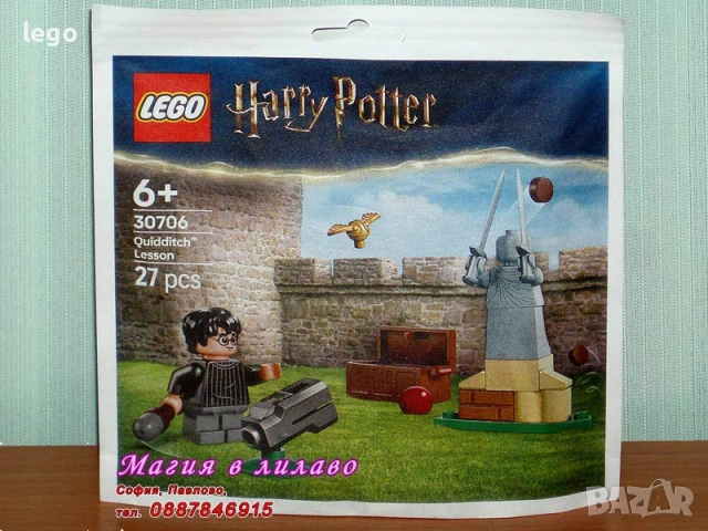 Прод LEGO Harry Potter 30435 30677 30706 30724 40500 40695 71043 75955 75968 76385 76389 76391 76393