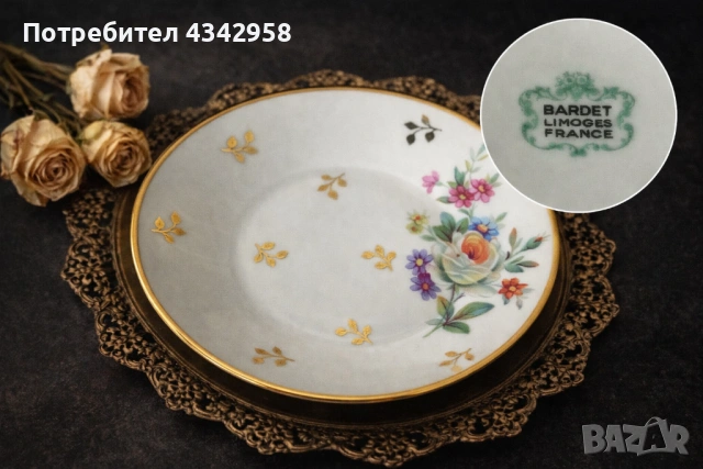 Луксозен винтидж комплект Limoges .  1950-те, снимка 2 - Антикварни и старинни предмети - 53960951