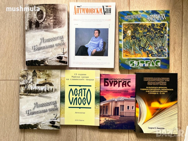 Книги по 1 евро, снимка 6 - Художествена литература - 54968876