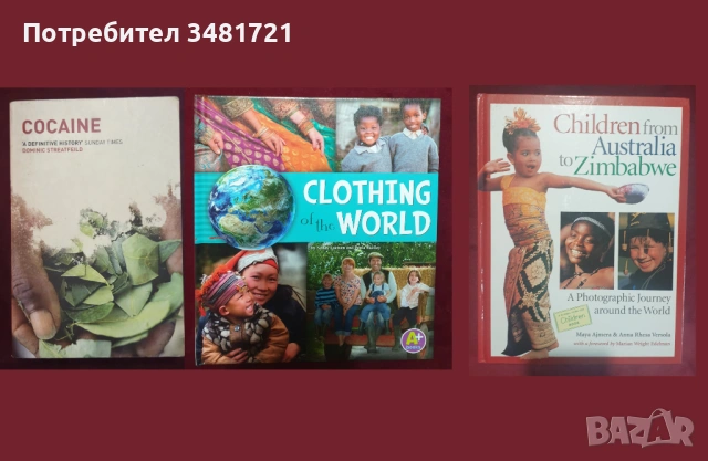 Архитектура, ергономия, графология, природа, игри, мода - 25 енциклопедии и справочници, снимка 8 - Енциклопедии, справочници - 52479778