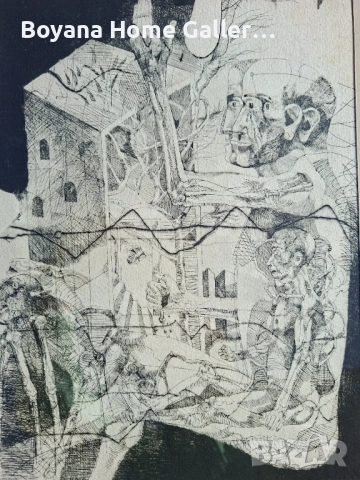 Картина проф. Стоимен Стоилов