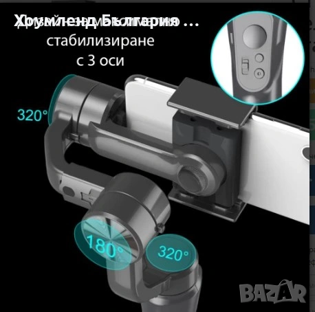 Гимбъл Handheld PRO, Контрол на увеличението, Авто проследяване, снимка 4 - Друга електроника - 54453256