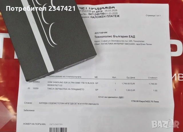 СПЕШНО !!! Samsung s26 ultra 1ТВ Black