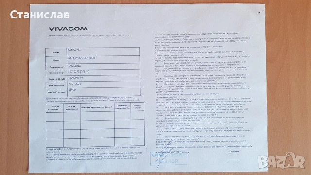 Samsung Galaxy A26 5G 128GB (Черен) - НЕРАЗПЕЧАТАН, В Гаранция, снимка 6 - Samsung - 54987404