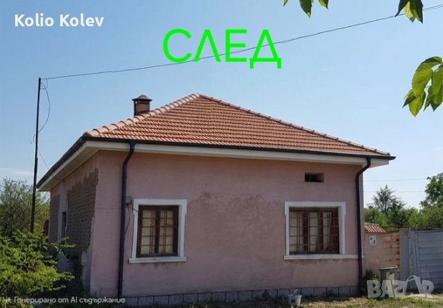 Ремонт на покриви и всички видове строителство, снимка 3 - Ремонти на покриви - 54490288