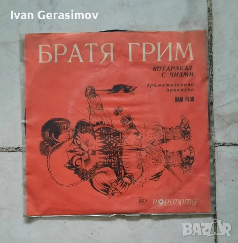 Детски плочи Приказки, снимка 2 - Грамофонни плочи - 54906881