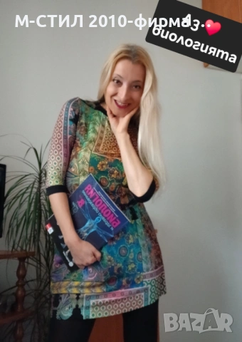 Уроци по биология