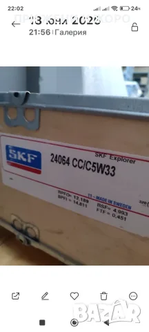 Лагер чисто нов SKF, снимка 3 - Резервни части за машини - 55433076