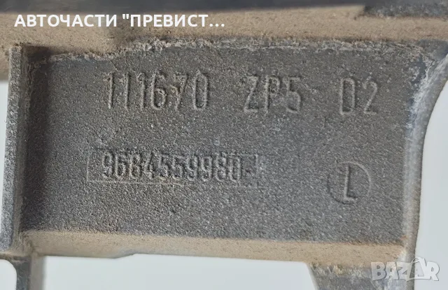 Задна Дясна Външна Дръжка Пежо 3008 5008 Peugeot 3008 5008 2009-2016г, снимка 3 - Части - 55680109