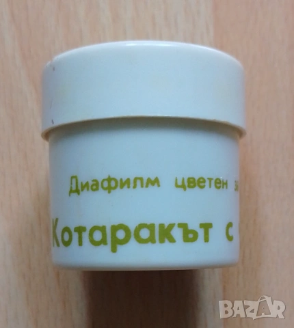 диафилм Котаракът с чизми 