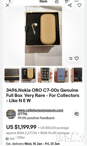 Nokia Oro gold C7-00, снимка 9 - Nokia - 55228082