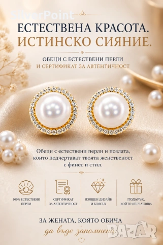 Сребърни обеци с големи натурални Перли със сертификат 