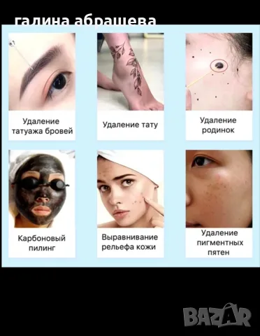 Пиколазер /Q Switch Nd Yag за премахване на татуировки,петна,карбонов пилинг,подмладяване, снимка 5 - Козметични уреди - 55547767