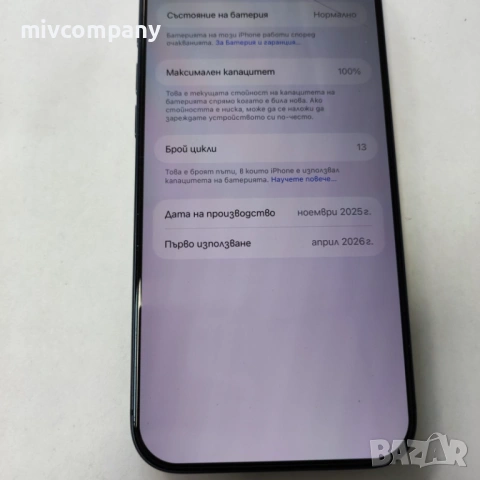 Iphone 17 Pro Мax 256GB battery health 100 Гаранция!!! , снимка 7 - Apple iPhone - 54895864