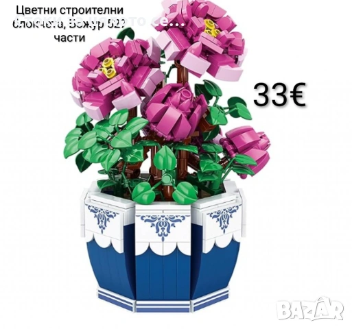 Конструктор 464/471/527 части, снимка 4 - Конструктори - 54809896