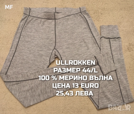 МЕРИНО ВЪЛНА ЗА ЖЕНИ В РАЗМЕР L, XL, снимка 6 - Спортни екипи - 54758293