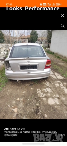 Opel Astra За Части!, снимка 3 - Автомобили и джипове - 54802223