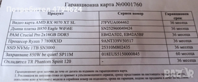 Геймърски компютър , снимка 3 - Геймърски - 54172069