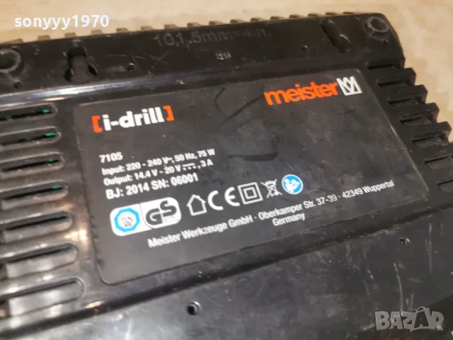 MEISTER I-DRILL CHARGER-ВНОС GERMANY 1607262034L1, снимка 3 - Винтоверти - 55316642