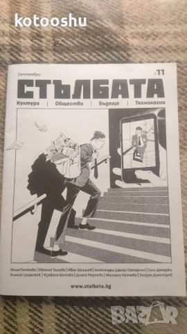 Списания, вестници, снимка 6 - Списания и комикси - 54447259