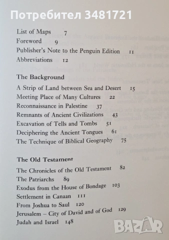 Библейски атлас / The Penguin Shorter Atlas of the Bible, снимка 2 - Енциклопедии, справочници - 54244073