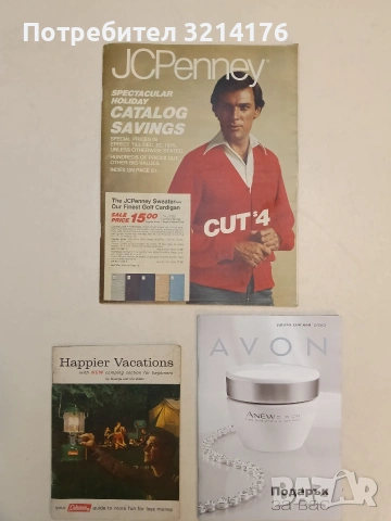 JC Penney. Spectacular holiday. Catalog savings (1979)