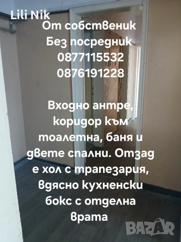 Продажба, 3-стаен, ТОП локация- блока на Аптека Марица, срещу Съда на Пловдив , снимка 6 - Апартаменти - 54515679