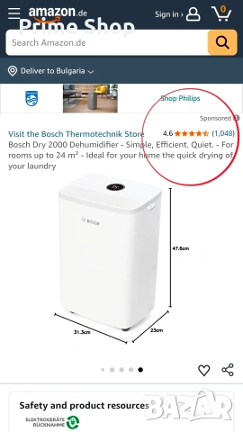 Влагоуловител/ Обезвлажнител Bosch Dry 2000, 12 литра на ден, до 24 кв.м, снимка 2 - Влагоабсорбатори и влагоуловители - 54825622