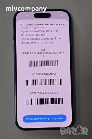 Iphone 16 128GB battery health 89%, снимка 3 - Apple iPhone - 54998721