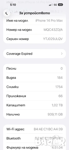 iPhone 14 Pro Max 1 TB, Golden, снимка 4 - Apple iPhone - 55289284