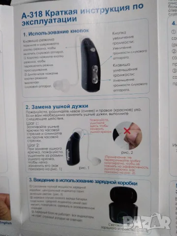 STAETAS A-318 2 БРОЯ СЛУХОВИ АПАРАТИ ЗА ВЪЗРАСТНИ ХОРА., снимка 14 - Друга електроника - 55435451