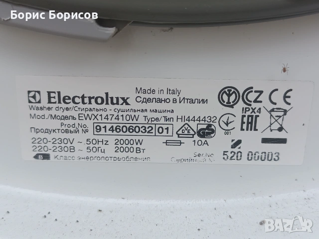 Пералня със сушилня Electrolux EWX 147410 W, снимка 2 - Перални - 55164817