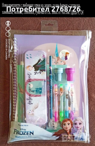 НОВИ ПОДАРЪЧНИ ПРЕДЛОЖЕНИЯ част 5, ВНОС ОТ АНГЛИЯ, снимка 4 - Други - 43282770