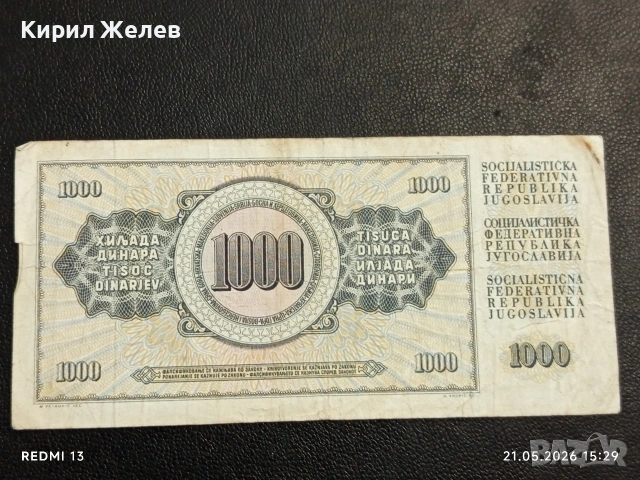Лот банкноти 6 броя СИРИЯ, ГВИАНА, УЗБЕКИСТАН непрегъвани нови за КОЛЕКЦИЯ 16383, снимка 13 - Нумизматика и бонистика - 54630537