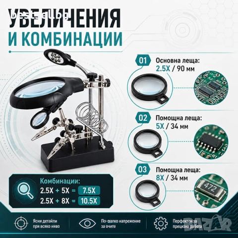 Настолна лупа помощна ръка с LED осветление лампа за запояване голямо увеличение часовникарска шиене, снимка 4 - Поялници и запояване - 13135646