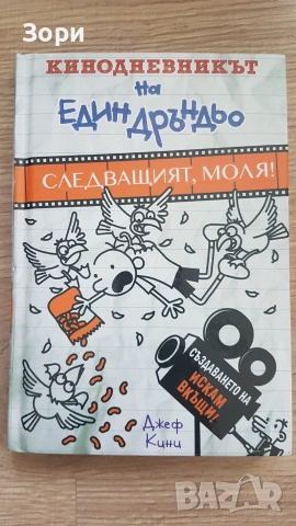 Детски художествени книги, снимка 2 - Художествена литература - 55080688