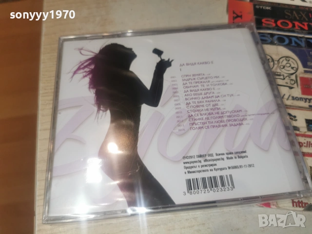 DJENA NEW CD 0606261556H2E6R, снимка 4 - CD дискове - 54801171