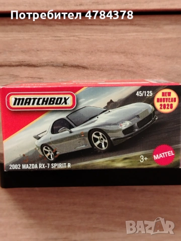 Matchbox Mazda RX-7 spirit r