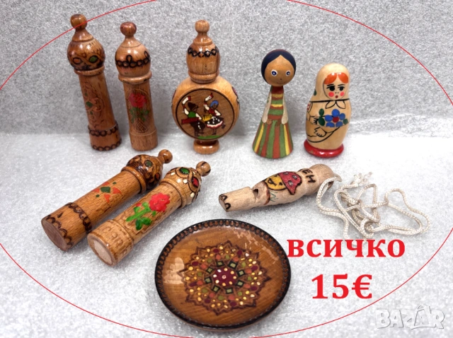 Традиционни Български, Съветски и др. Дървени Сувенири - 9 броя за 15€
