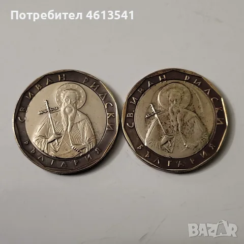 Уникална матрична грешка за ценители 1лев.от 2002г с тежка комбинация от дефекти., снимка 7 - Нумизматика и бонистика - 55591884