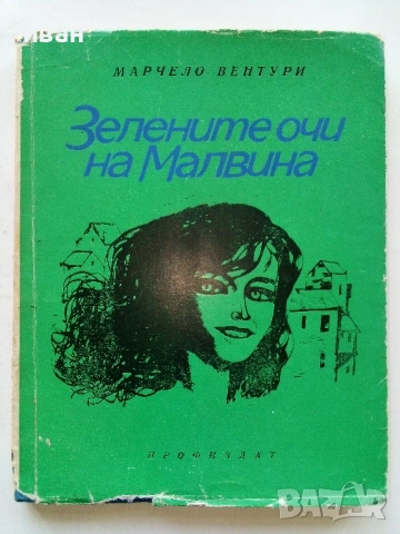 Евтини книги, снимка 9 - Художествена литература - 54519220