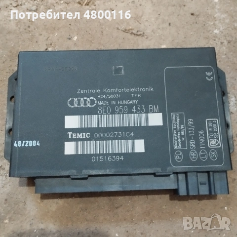 комфорт модул Audi A4,B6/B7 Ауди А4, снимка 2 - Части - 54659944