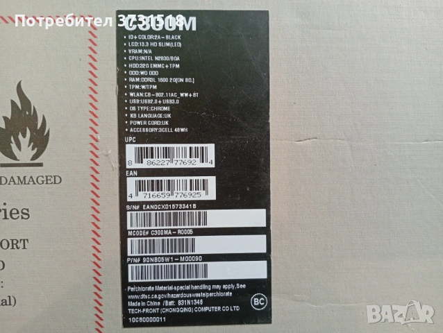 Лаптоп Asus Chromebook C300M 13.3", снимка 2 - Лаптопи за дома - 54157344