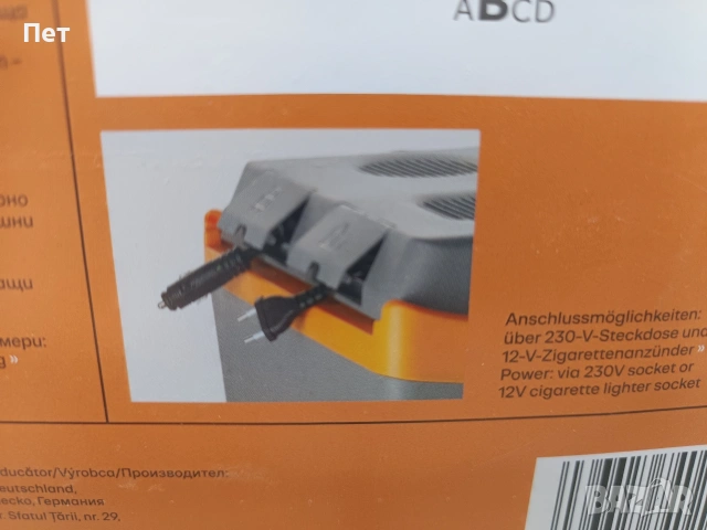 електрическа хладилна кутия на 12V и 220V 75€, снимка 3 - Хладилни чанти - 54833955