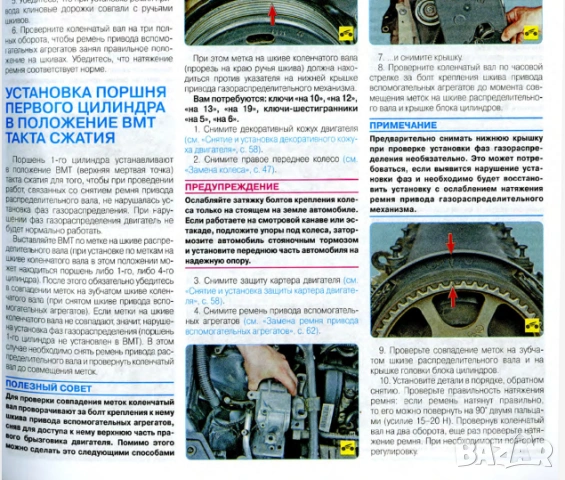 SCODA Octvia A5 & Fabia -  Три ръководства обслужване,експлоатация и ремонт (на CD), снимка 5 - Специализирана литература - 54584990
