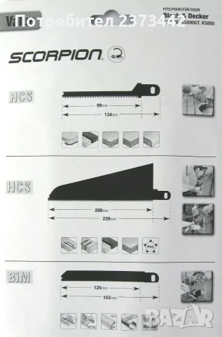 Електрически трион Black & Decker Scorpion KS890E, снимка 7 - Триони и циркуляри - 55605538