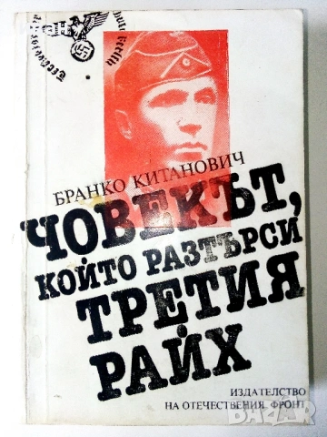 Евтини книги, снимка 15 - Художествена литература - 54519220