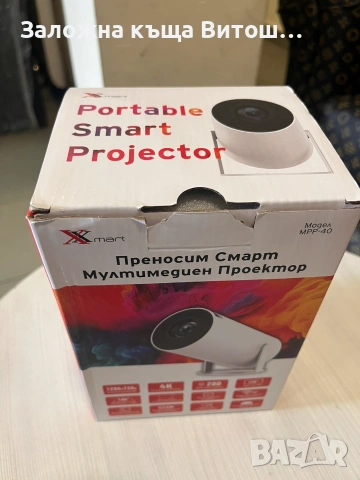 Преносим smart мултимедиен проектор xmart mpp-40, снимка 5 - Друга електроника - 54956008