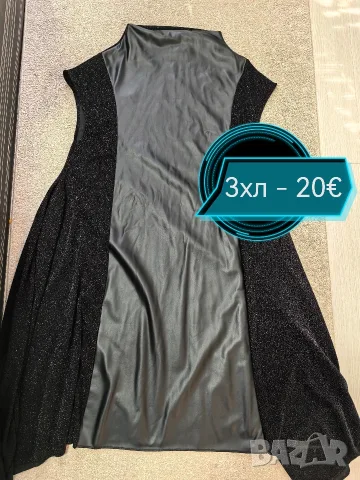 Макси дрехи - нови и носени, снимка 3 - Други - 55512917
