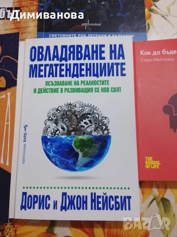 Комплект книги, Лот от 7 книги, снимка 16 - Художествена литература - 54510599